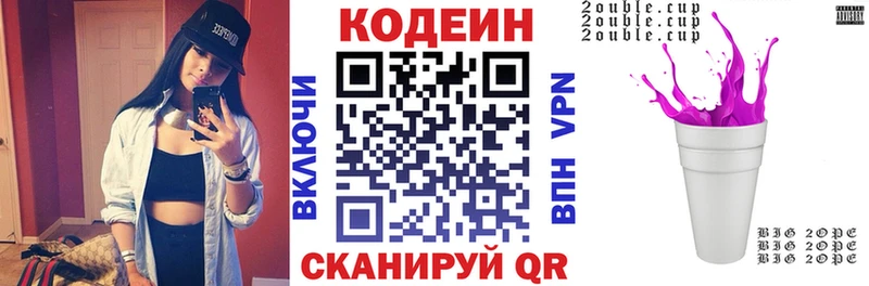 даркнет сайт  Копейск  Codein Purple Drank 