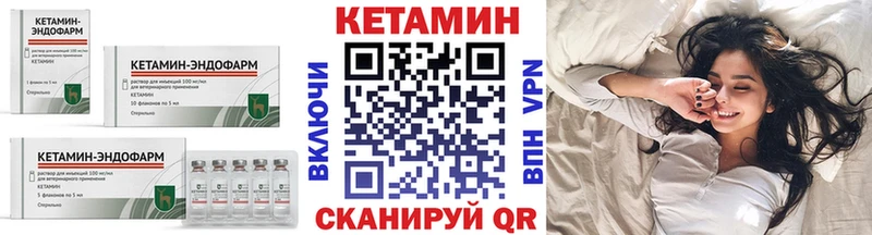 КЕТАМИН VHQ  Копейск 