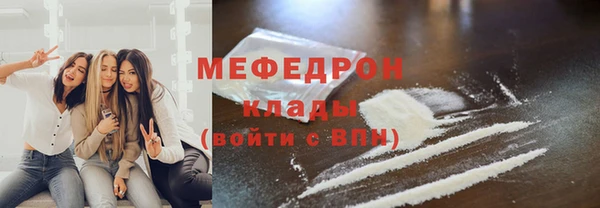 меф Бородино