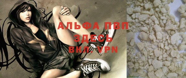 альфа пвп VHQ Бугульма