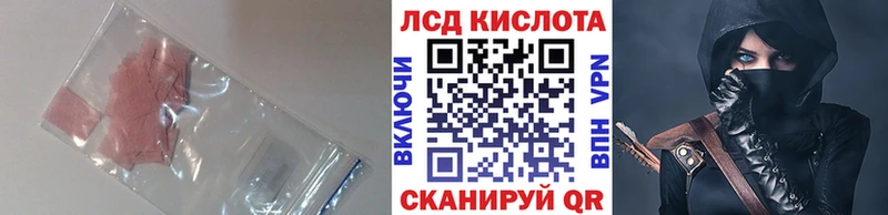 ЛСД экстази кислота  гидра зеркало  Копейск 