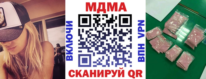 MDMA кристаллы  даркнет официальный сайт  Копейск 