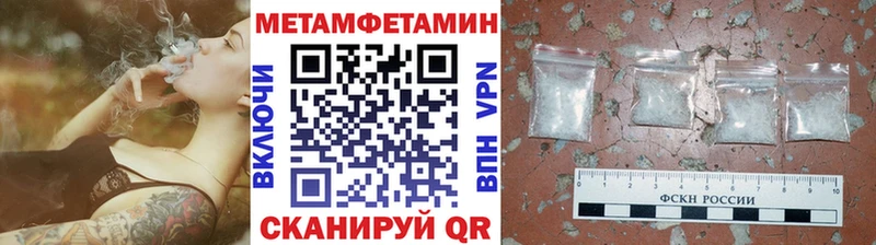 Первитин мет  где найти   Копейск 