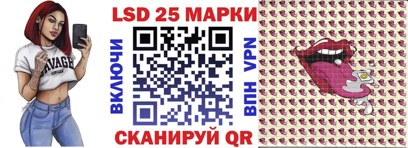 Марки 25I-NBOMe 1,8мг  Копейск 